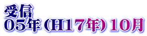 M 05NiH17Nj10