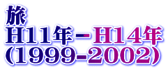  H11N|H14N i1999-2002j
