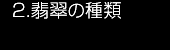 2.Ő̎