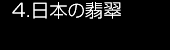 4.{Ő