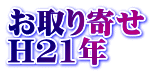 ������ H21�N